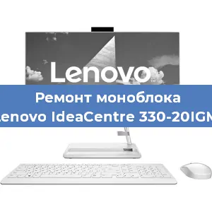 Замена материнской платы на моноблоке Lenovo IdeaCentre 330-20IGM в Краснодаре